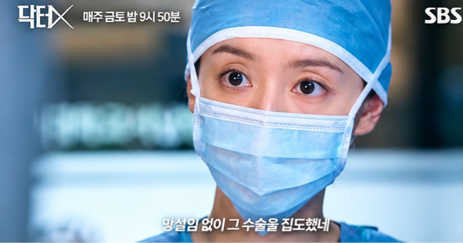 김지원, 모두가 피한 수술에 손들었다…'<b>닥터X</b>' <b>6회</b> 무슨 일이?