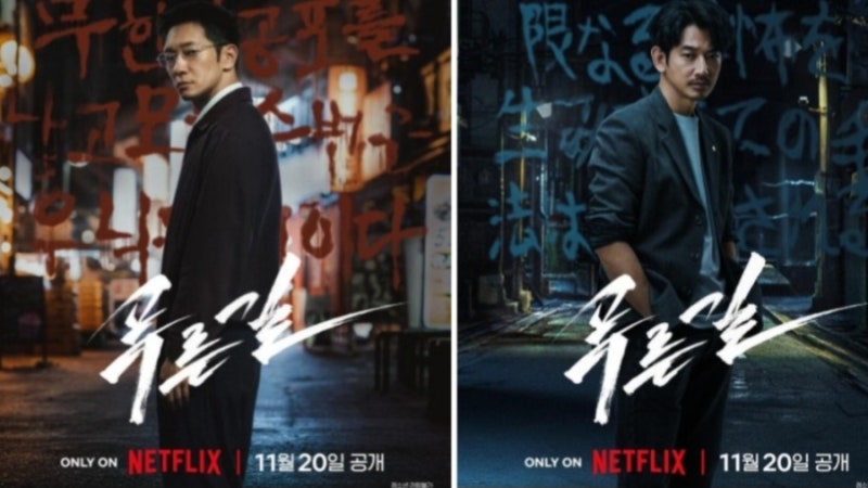 손석구·에이타 뭉친 지독한 공조 수사, 넷플릭스 신작 '푸른길' 전 세계 최초 공개