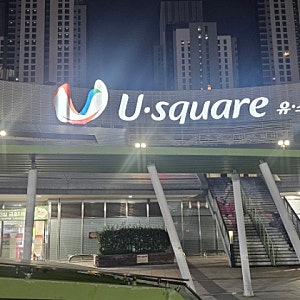 광주 유스퀘어터미널 → 인천공항 T1·T2 버스 시간표 (2026년 10월)