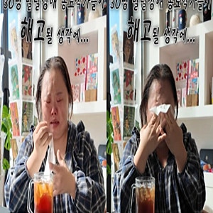 다운증후군 작가 서은혜, 동료 30명 해고 소식에 눈물 펑펑