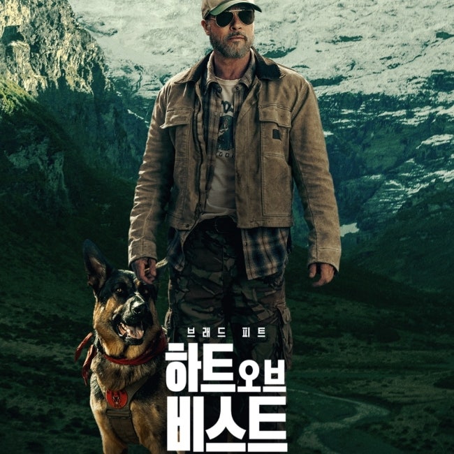 영화 <b>하트 오브 비스트</b> 리뷰, 브래드 피트와 군견의 알래스카 생존 ....