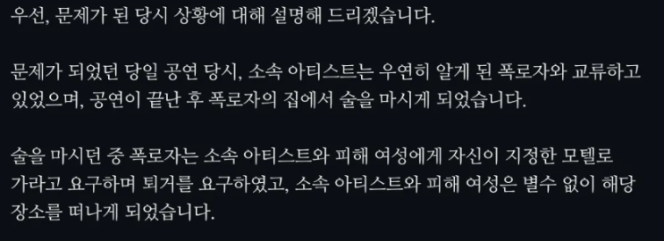 결혼식 닷새 만에 <b>양홍원 불륜설</b>.. 소속사 전면 <b>부인</b>