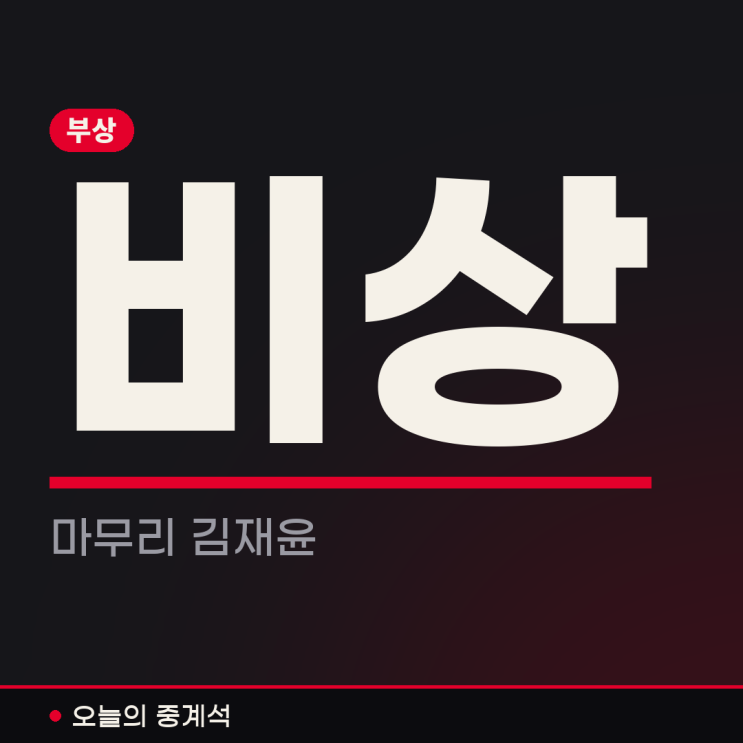 세이브 1위로 시즌 마친 <b>김재윤</b>, <b>삼성</b> 야구 가을엔 벤치 밖