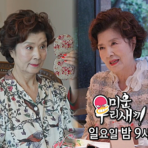 [10월 25일 예고] SBS 미우새 516회 : 윤미라가 털어놓는 70대 인생 솔직 토크! 방방봐 피부 관리 ....