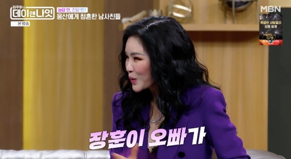 <b>웅산</b>, 김장훈 <b>청혼</b> 심쿵 <b>고백</b>.. 당시 상황과 김정난의 연애관은?