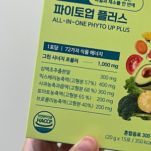 [내돈내산] 리포데이 파이토업 플러스 / 과연 난 또 인스타 광고의 희생자가 될 것인가?