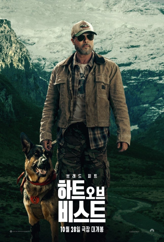 "브래드 피트도 울었다” 영화 '<b>하트 오브 비스트</b>', 10월 28일 개봉 전....