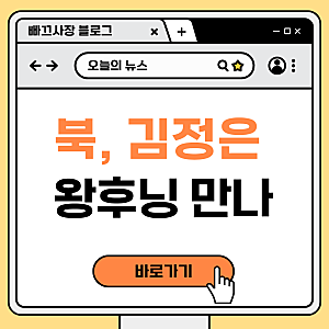 김정은 방중 전격 회담! 중국 서열 4위 왕후닝 만난 진짜 이유와 신압록강대교 개통의 의미