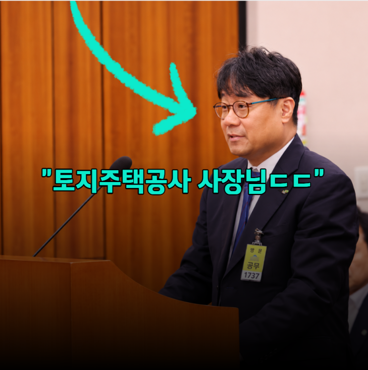 "<b>집값</b> 반드시 <b>폭락</b>한다" <b>LH</b> 사장이 국정감사에서 자신한 이유