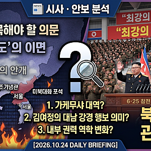 [특급 속보] "김정은, 신압록강대교 건너 전격 방중"… 6·25 참전기념일 맞이 북중 혈맹 과시....