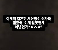 래퍼 양홍원 불륜 의혹 모텔 논란 총정리, 결혼 닷새 만에 불거진 폭로와 소속사 공식 입장