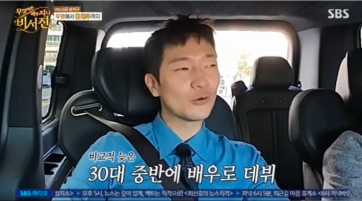<b>손석구</b>, 배우 포기 직전이었다...인생 바꾼 여배우의 100만 원 제안