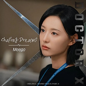 닥터 X : 하얀마피아의 시대 OST Part 4 / Meego - Chasing Dreams