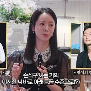 43세 한지민, 1살 연하 손석구 반말에 정색 "미쳤어?