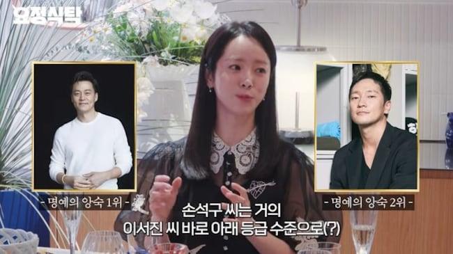 43세 <b>한지민</b>, 1살 연하 <b>손석구</b> <b>반말</b>에 정색 "미쳤어?