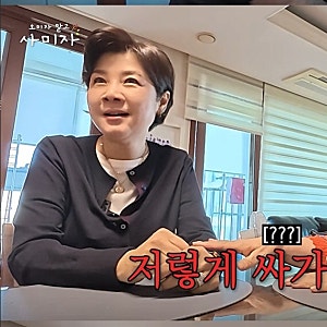 본인 뇌경색·子 암투병 간호 며느리를 디스^^ 사미자 사주