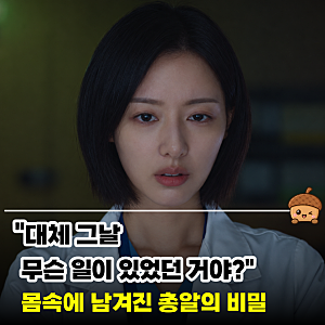 [닥터 X 6화] "이렇게 살아만 있는 거, 괜찮으시겠어요?" 환자에게 죽음까지 경고한 김지원의 ....