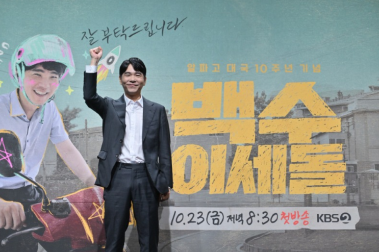 알파고 이겼던 <b>이세돌</b>, 24세 스승에게 배웠다…무슨 일이?