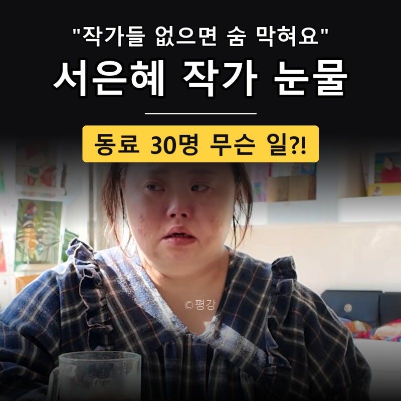 “작가들 없으면 숨 막혀요” 우리들의 블루스 서은혜, 동료 30명 사연