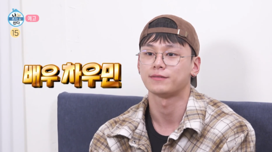 나 혼자 산다 <b>차우민</b> 집 공개! 망원동 4년 차의 식당 헬스장 일상