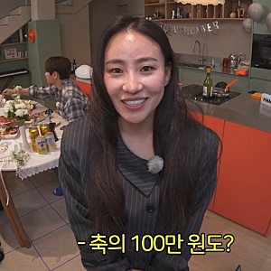 “축의금 100만원도 낸다는데” 조현아가 결혼식 안 간다는 뜻밖의 이유
