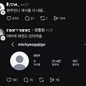양홍원 불륜 폭로자 누구? 모텔 동행 소속사 입장 공개, 원현주와 인스타 언팔까지