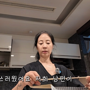 민해경, 수술 후 회복 중인 남편 위해 끓인 미역국, 응급실행부터 수술까지 전한 심경은