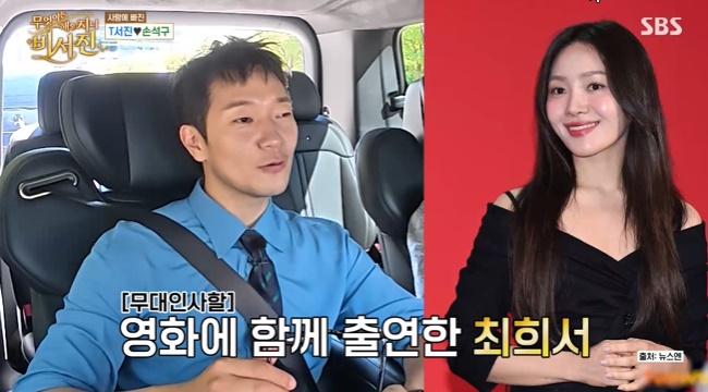 <b>손석구</b>, '내 인생 바꾼 <b>은인</b>' <b>최희서</b> 언급…센스8 캐스팅 비화 공개