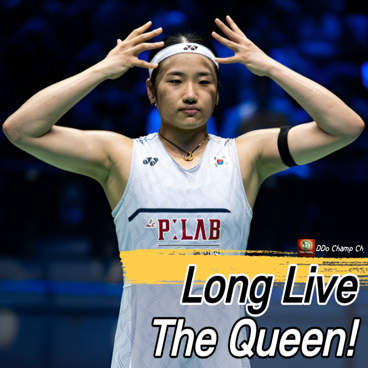 <b>안세영</b> 프랑스오픈 우승! <b>50연승</b>에 시즌 최다 우승까지? "Long Live The Q....