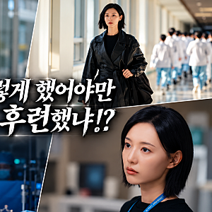 “일본 원작에 왜 5·18을 넣었지?” 김지원 ‘닥터X’, 방영중단 청원 터졌는데 시청률은 19.5%