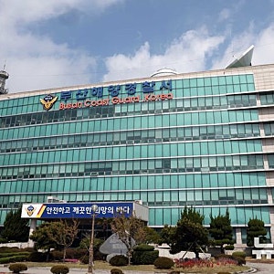 부캉이 보려다 배까지 빌렸다…부산항 불법 촬영 유튜버 적발