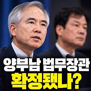 양부남 법무장관 확정됐나? 박균택과 최종 2인 압축, 프로필 정리