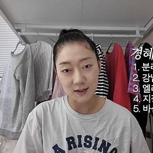 배우 박경혜, 이사 준비 중 밝힌 새로운 보금자리의 5가지 조건은?