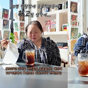 "'우리들의 블루스' 그 배우 맞아?" 다운증후군 작가 서은혜가 카메라 앞에서 오열한 진짜 이....