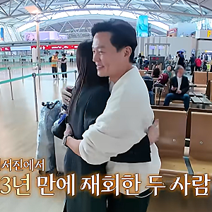 이서진 하지원, 23년 만의 예능 재회는 싱가포르 출장