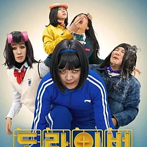 조세호, 유일하게 남았던 고정 예능도 끝난다…'도라이버' 시즌6 종영