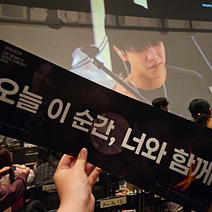 이승기 13년만의 단독콘서트 '기승전락' 후기 | 티켓팅부터 공연후기까지