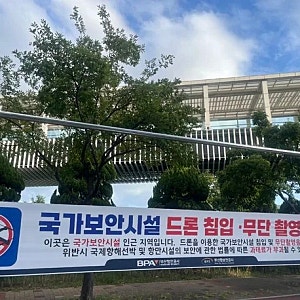 부캉이 찾는다고 통선 빌려 띄운 유튜버, 항만시설 촬영하다 해경에 적발