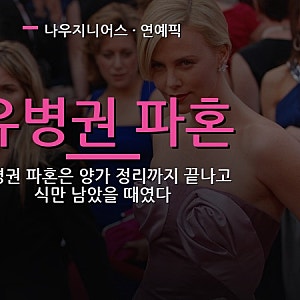 유병권 파혼은 양가 정리까지 끝나고 식만 남았을 때였다