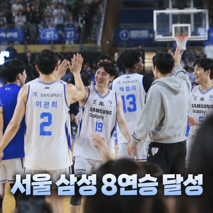 <b>서울 삼성 8연승</b> 개막 타이기록 달성
