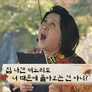 놀면뭐하니 가을 전어 자작시로 정준하가 다했다
