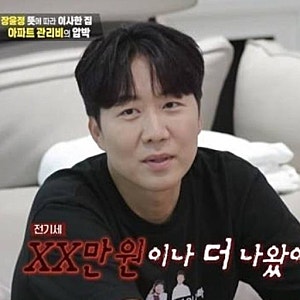 도경완 120억 현금 집 살면서 "세금 낼 돈 없어 시계 팔았다" 발언 논란이 된 이유