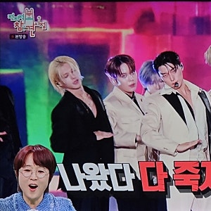 전참시 에이티즈 최산 포켓몬 메타몽 덕후 북부대공 아닌 뿌뿌대공