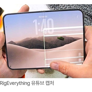 [이슈&논란] 20번도 못 접고 ‘쩍’…260만원 아이폰 듀오, 내구성 테스트 '불합격' 논란
