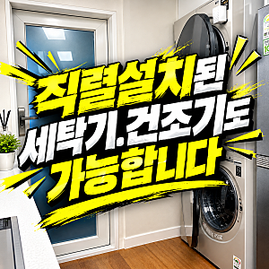 삼성 그랑데 비스포크 분해청소 꼭 맡겨야 할까? 건조기 세탁기 청소 비용 절약법