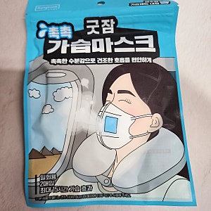 건조한 기내&침실 필수템! 동국제약 굿잠 촉촉 가습마스크 15시간 실사용 후기