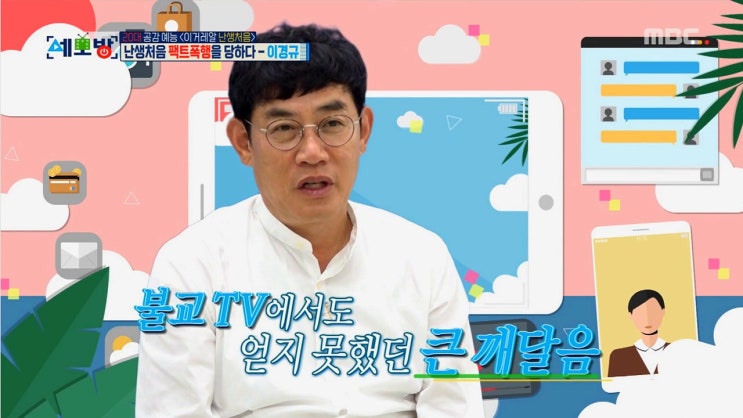 "앞으로 12년" 은퇴 시기 밝힌 <b>이경규</b>, 유재석마저 "큰 나무다" 존경