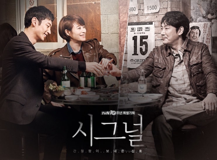 결국 공개된다는 <b>시그널2</b> 12월 7일 <b>첫방송</b> <b>조진웅</b> 마지막 작품 되나