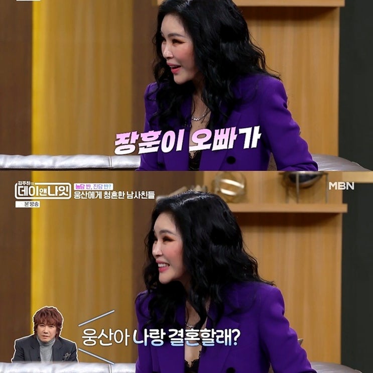 <b>웅산</b>, <b>김장훈</b>·<b>김동규</b>에게 <b>청혼</b> 받았던 이유…10년 연애 주기의 정체