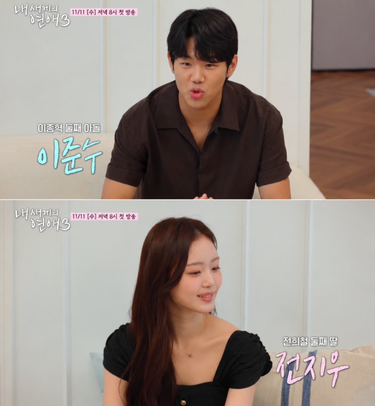 "이러다 진짜 겹사돈 된다고!?" 이준수전지우 첫 만남에 난리 난 '....